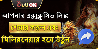বন্ধুকে রেফার করুন এবং আয় করুন 💎 promotion